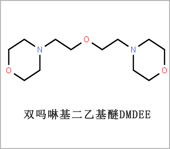 三明市聚氨酯發(fā)泡催化劑DMDEE