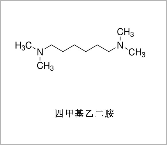 麗水市四甲基乙二胺