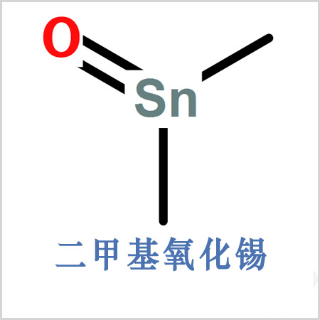 楚雄彝族自治州Dimethyltin oxide