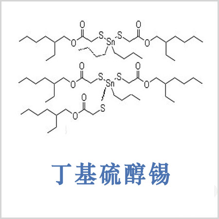 屯門區(qū)硫醇二丁基錫