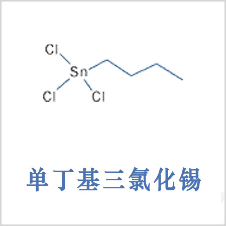 二甲基二氯化錫