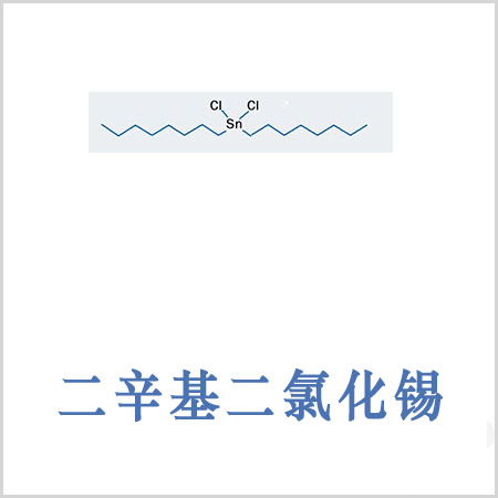 屯門區(qū)Dioctyldichlorotin 95%