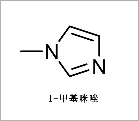 渝中區(qū)1-甲基咪唑 甲基咪唑 CAS 616-47-7