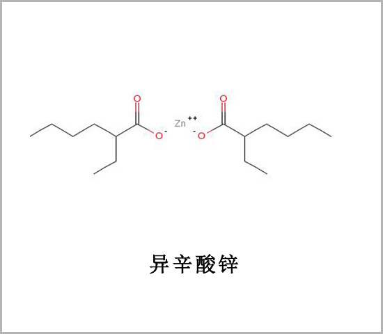 廣西異辛酸鋅 CAS 136-53-8 Zinc Octoate