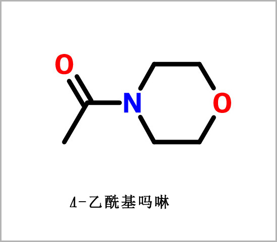 六盤水市N-乙酰嗎啉 乙酰嗎啉 CAS 1696-20-4