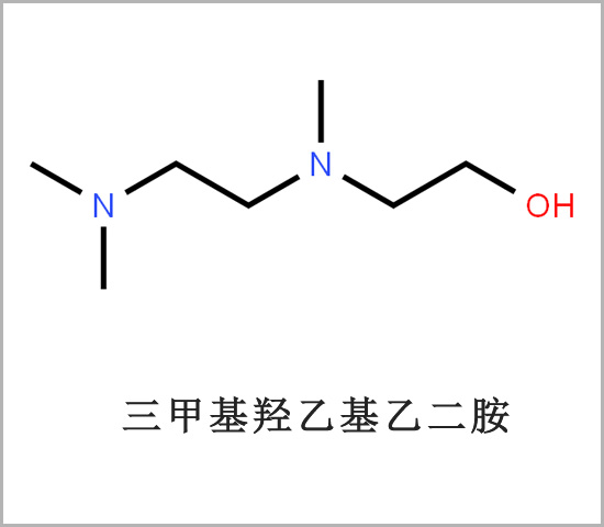 璧山區(qū)三甲基羥乙基乙二胺 CAS 2212-32-0 用于聚醚型聚氨酯軟泡催化劑